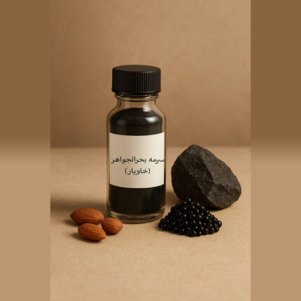 سرمه بحرالجواهر(خاویار)